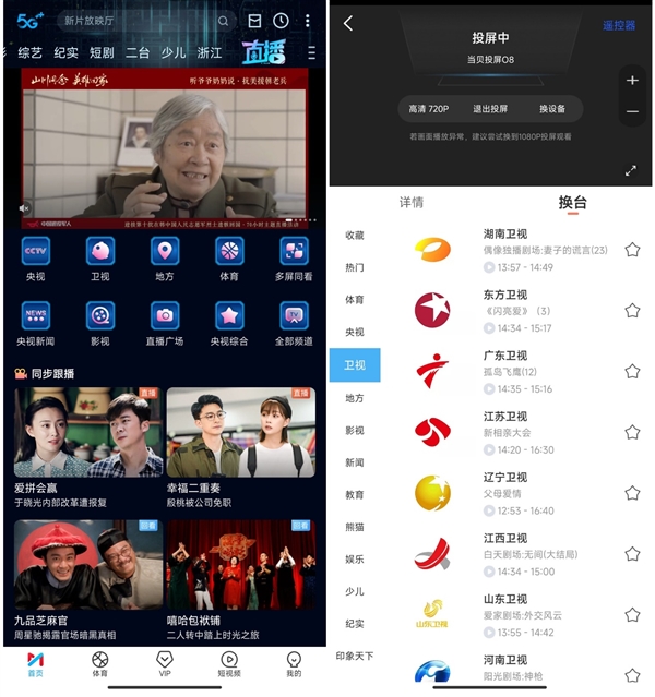 当贝smart1实现春晚直播的完美观看pg电子网站2025蛇年春晚直播在哪看(图2)