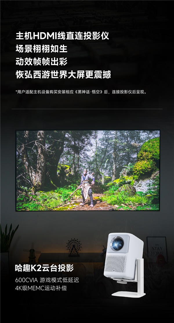 投影仪大屏玩超流畅！pg电子模拟器黑神线
