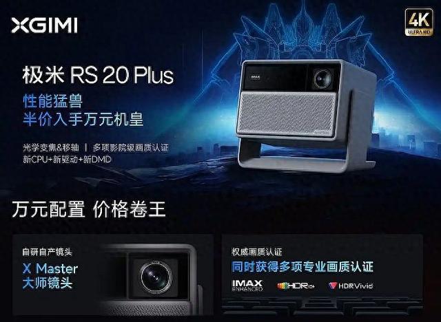 新光学回答次世代投影升级之问pg电子极米和Vidda用(图2)