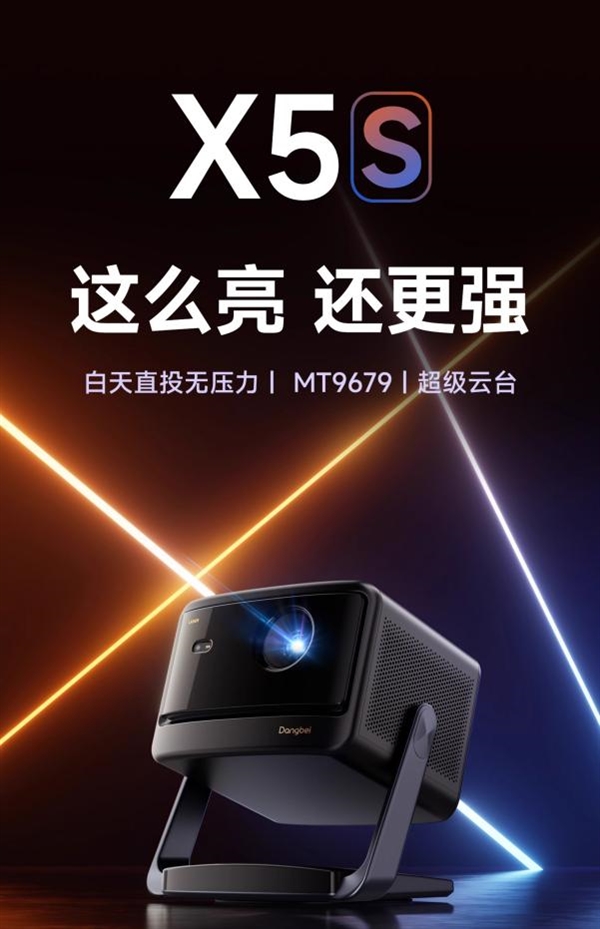 对比当贝X5S后 才发现这些参数不能妥协pg电子首页4000
