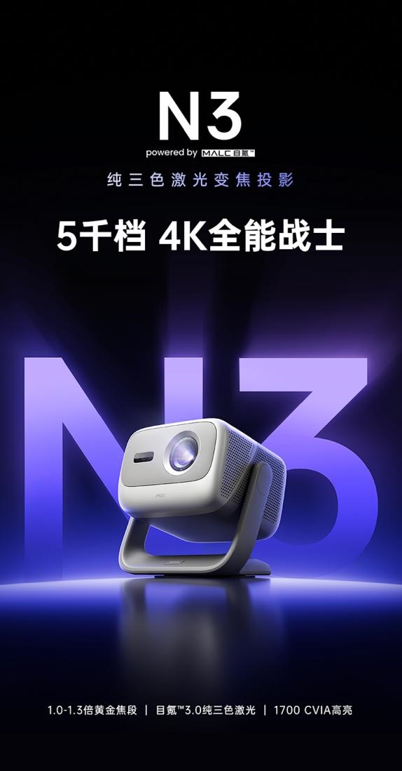对比当贝X5S后 才发现这些参数不能妥协pg电子首页4000元投影仪推荐哪款(图5)