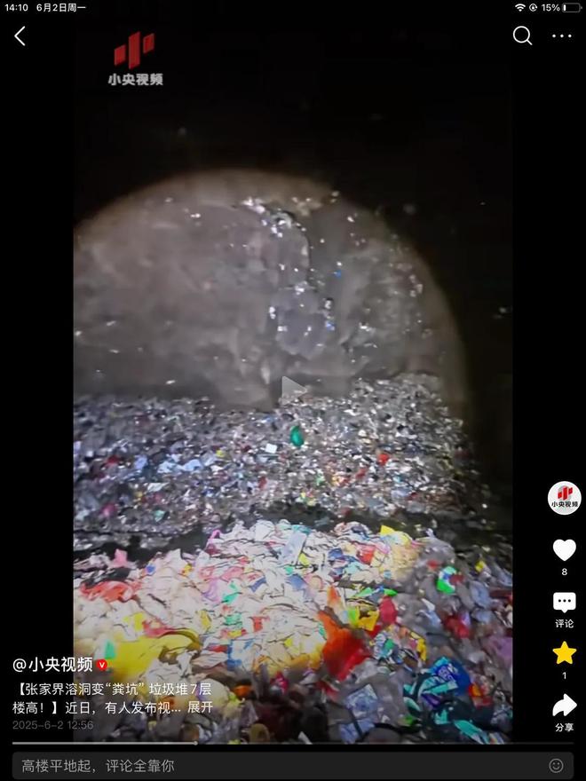 怒批张家界溶洞人为恶果谁的脸应该红电子pg天然溶洞变粪坑！人
