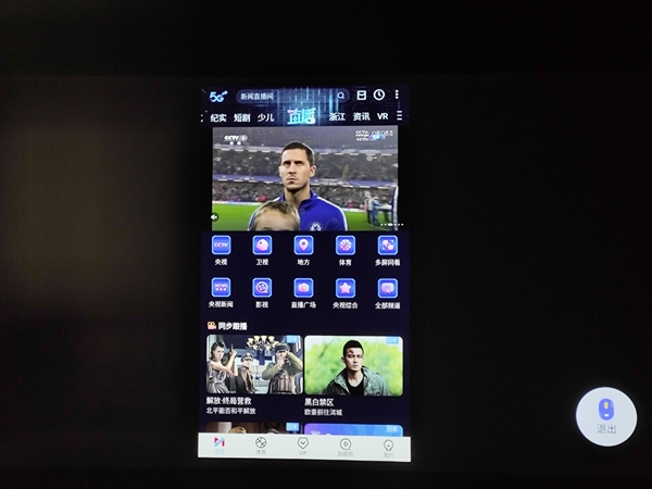 当贝F6打破界限 实现手机软件的使用pg试玩如何让投影仪支持手机软件(图3) 当贝F6打破界限 实现手机软件的使用pg试玩如何让投影仪支持手机软件(图3)