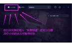 崩溃进程无法运行程序运行失败解决办法pg